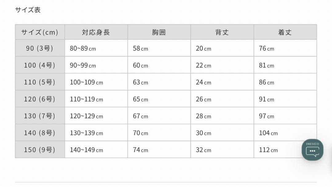 【DRESCCO】ミントブルーバイアスチェックスパンコールロングドレス