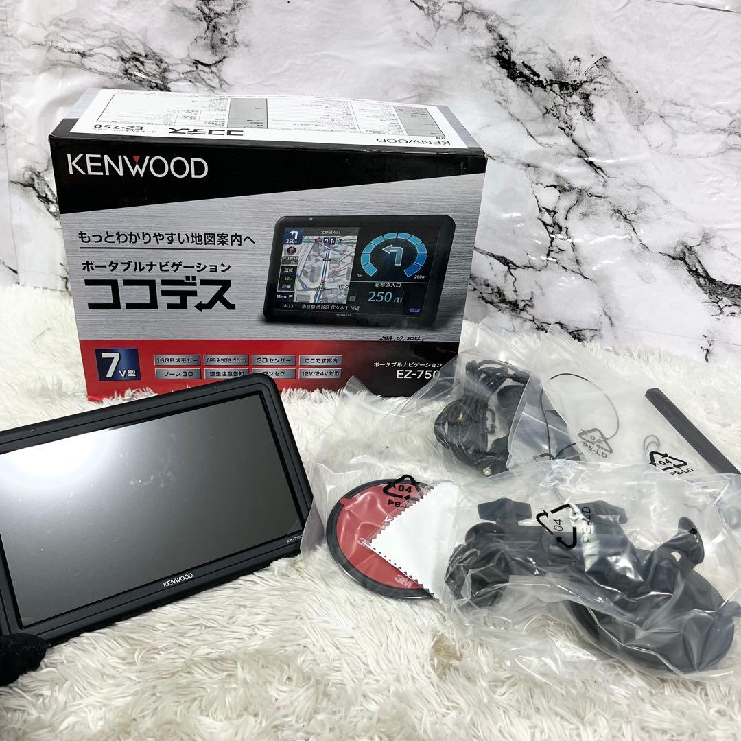 KENWOOD EZ-750 7インチ GPSナビゲーション