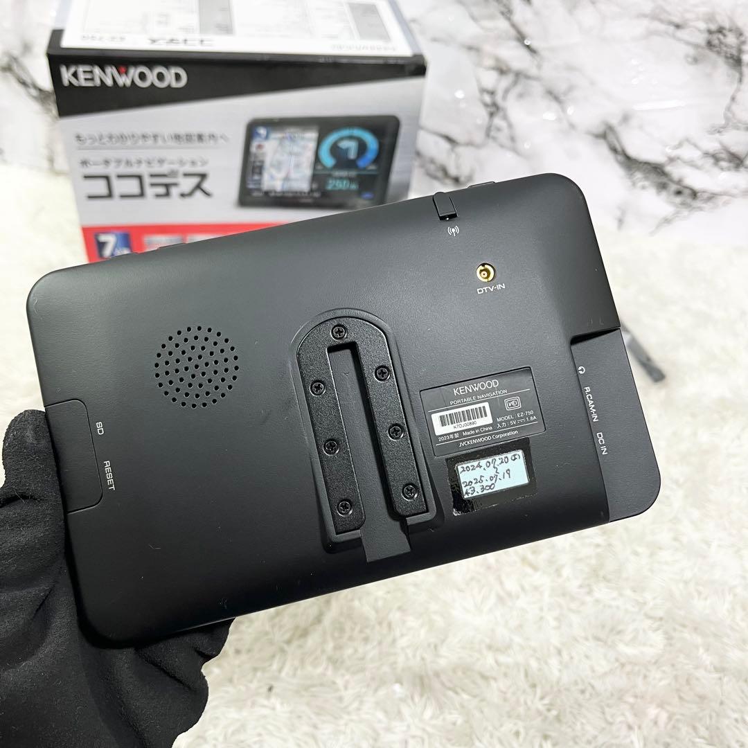 KENWOOD EZ-750 7インチ GPSナビゲーション