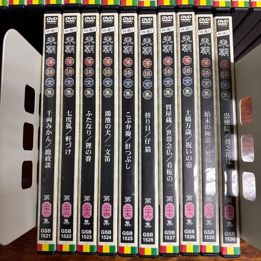 特選‼︎米朝全集落語　美品　希少1〜30巻DVDセット 30枚　0114o23