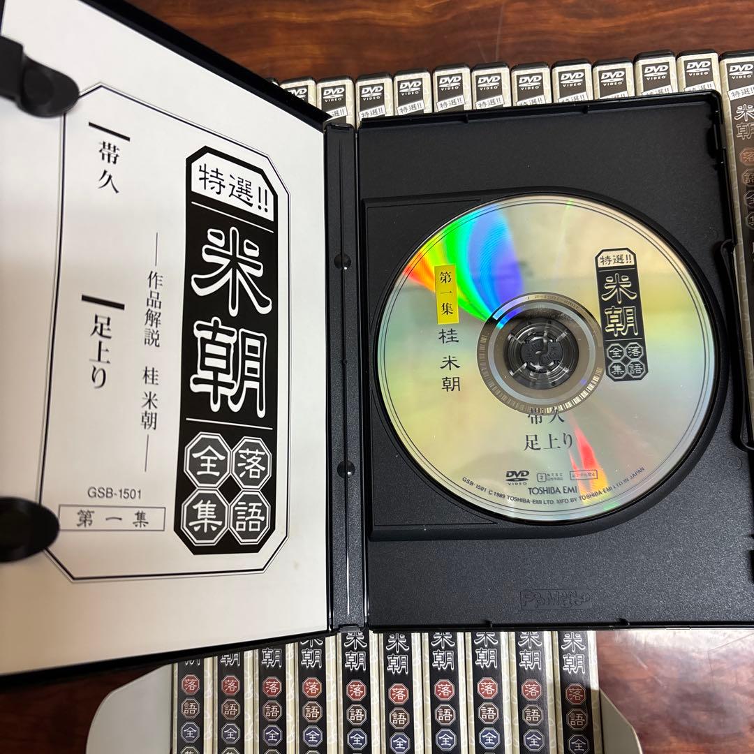 特選‼︎米朝全集落語　美品　希少1〜30巻DVDセット 30枚　0114o23