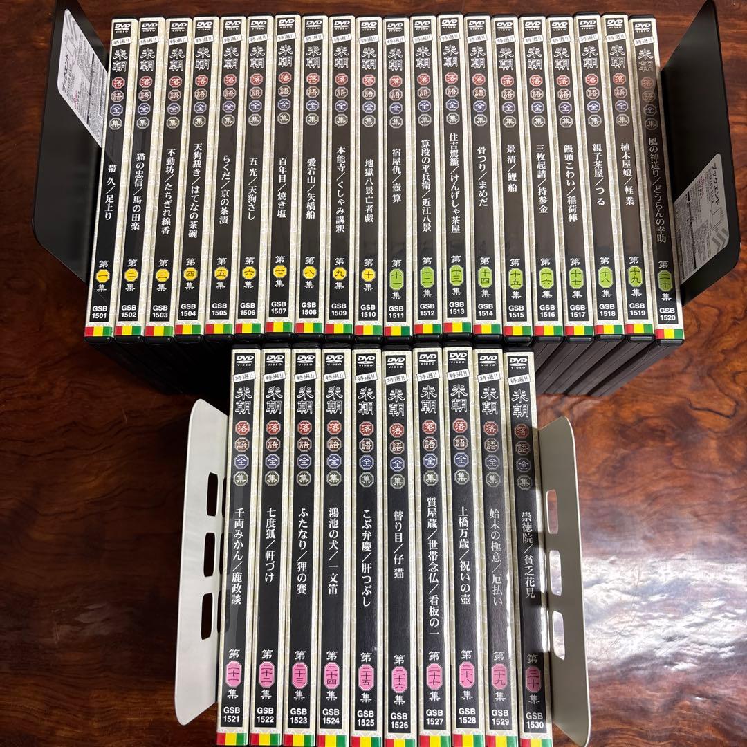 特選‼︎米朝全集落語　美品　希少1〜30巻DVDセット 30枚　0114o23