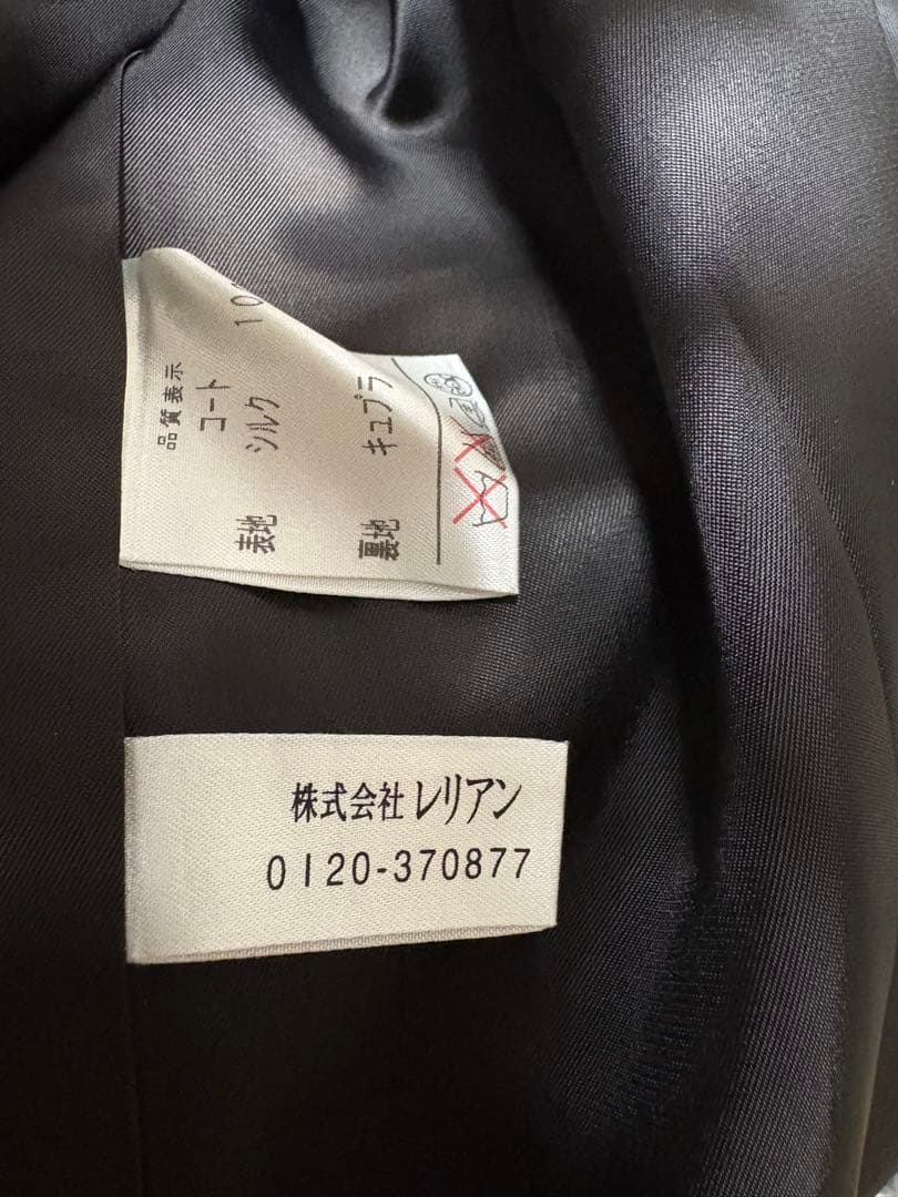 美品レリアン 13➕毛皮インナー付きコート