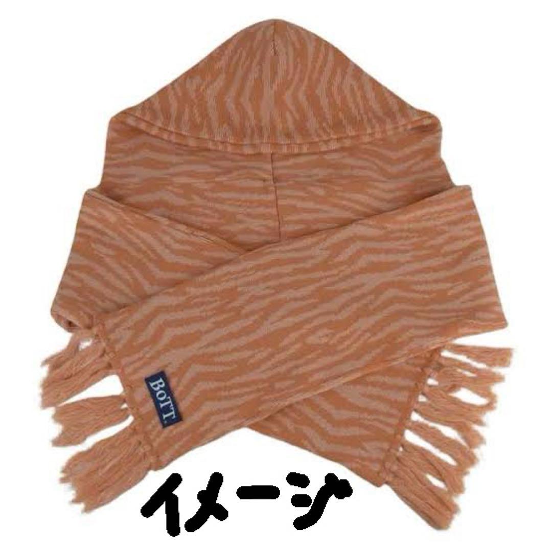 BOTT ボット マフラー フードマフラー バラクラバ