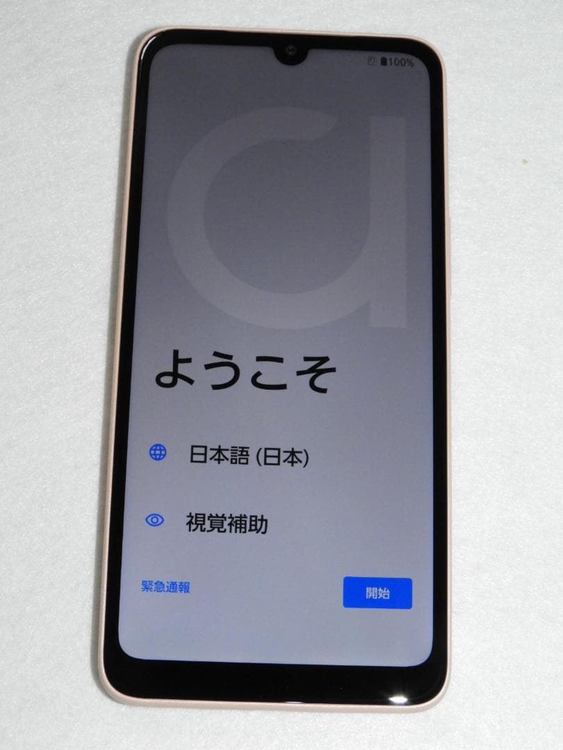 未使用 FCNT arrows We2 F-52E ライトオレンジ SIMフリー