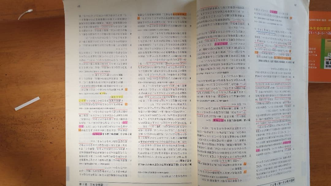 【令和4年】建築法令集30色インデックス貼済み+アンダーライン線済み