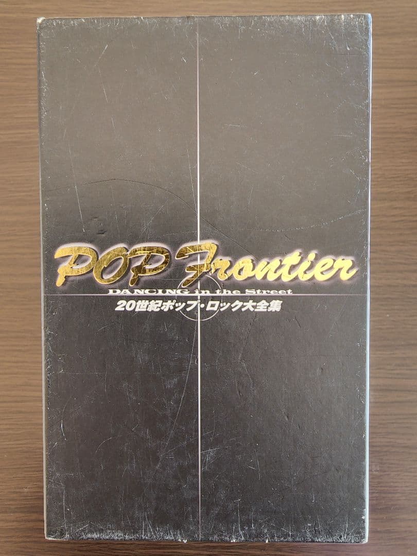 20世紀ポップ•ロック大全集　DVD 9枚組