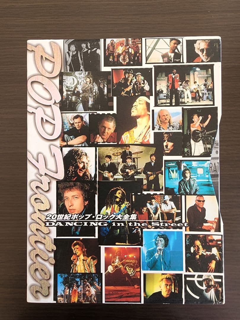 20世紀ポップ•ロック大全集　DVD 9枚組