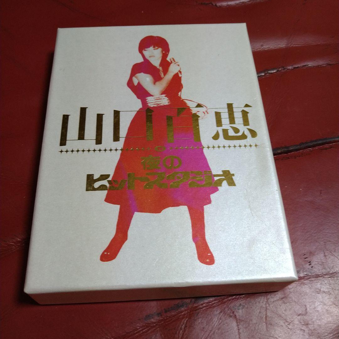 山口百恵 DVD-BOX 2組セット ザ・ベストテン 夜のヒットスタジオ