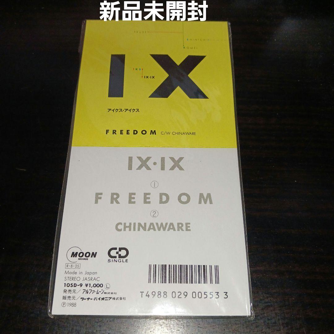 【超激レア新品未開封】フリーダム/アイクス・アイクス テクノ歌謡