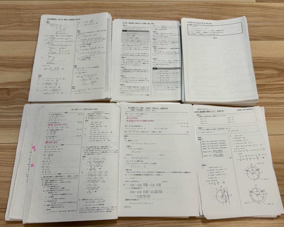 鉄緑会　高1数学と高1 数学III 2022年度　フルセット