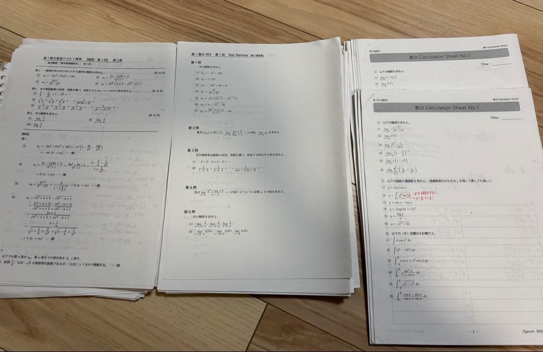 鉄緑会　高1数学と高1 数学III 2022年度　フルセット