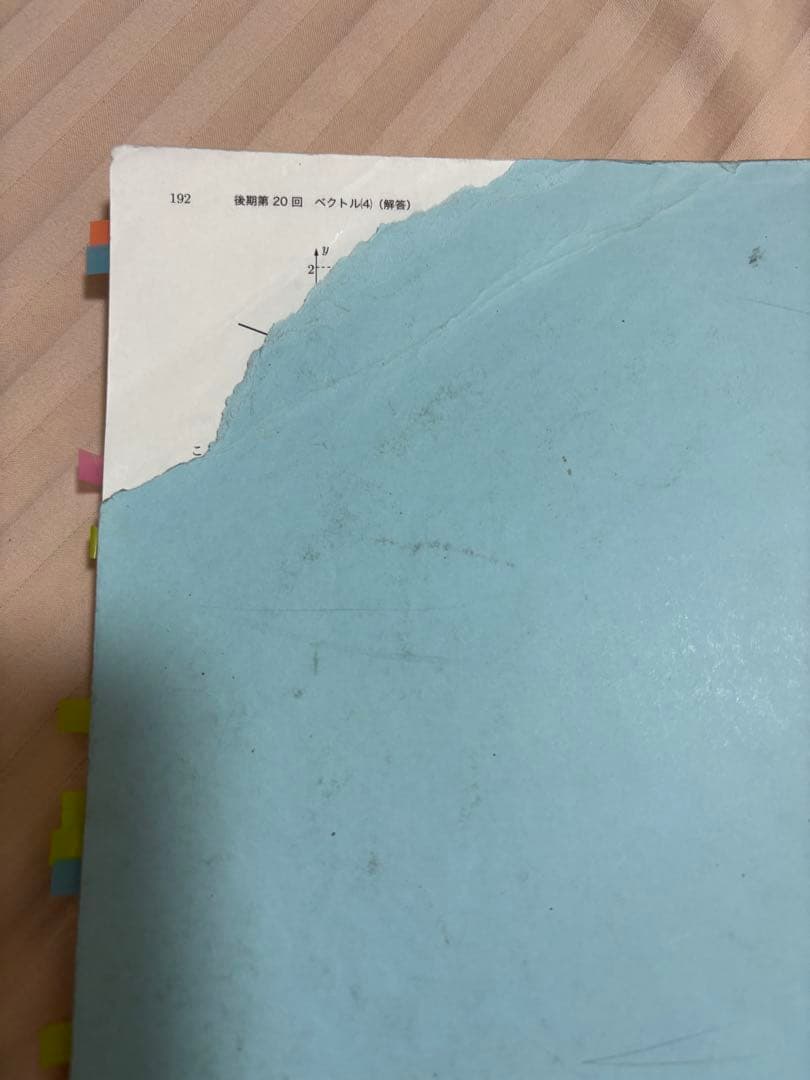 鉄緑会　高1数学と高1 数学III 2022年度　フルセット