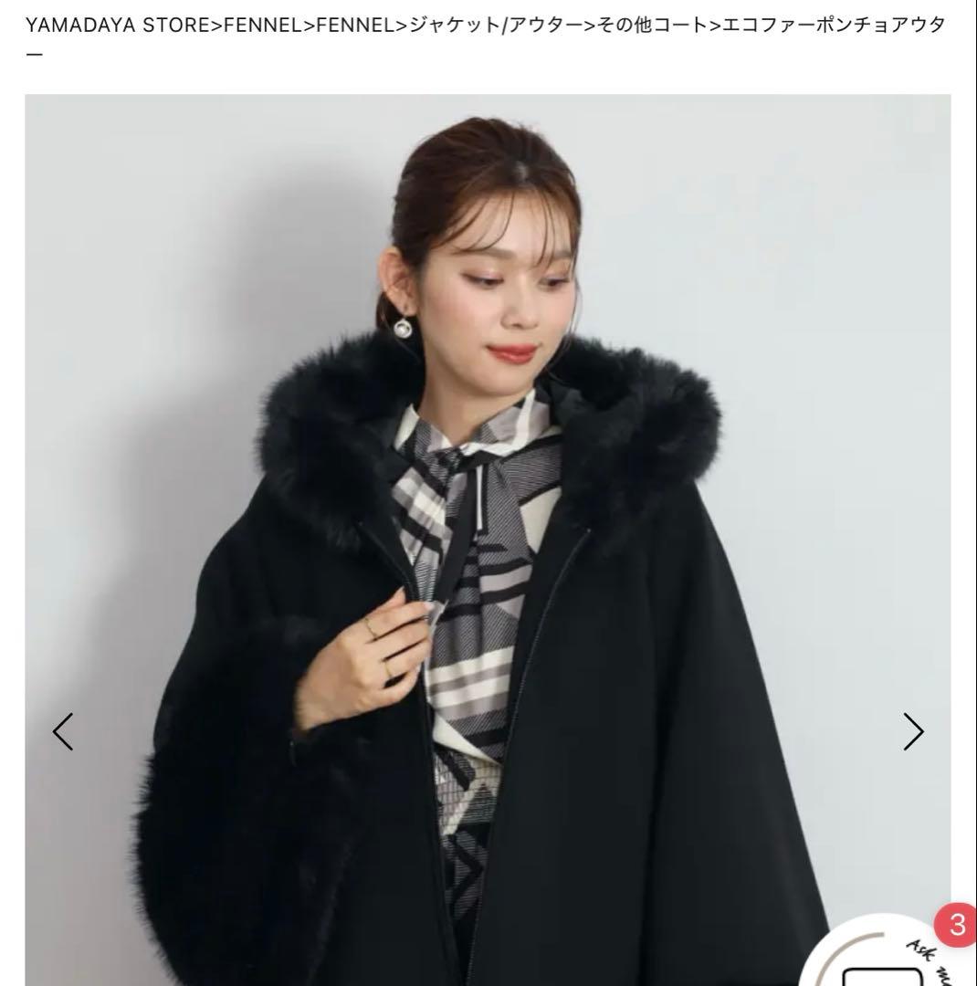 FENNEL 黒 フード付きケープコート