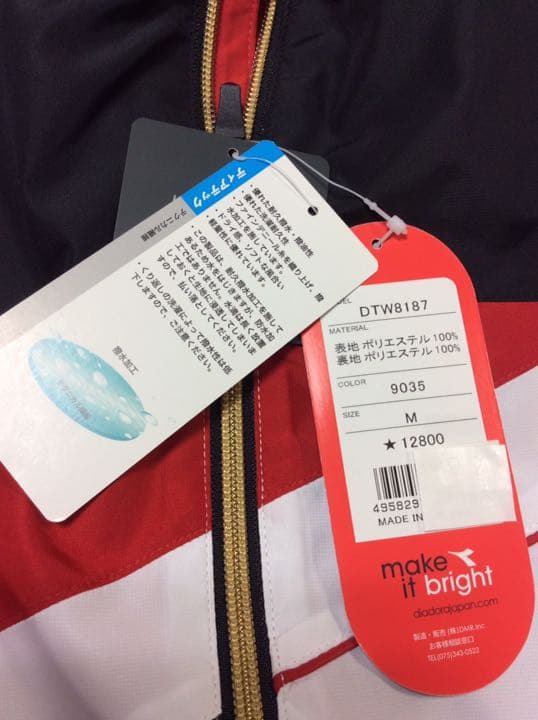 ディアドラ テニス ユニジャケットＭ