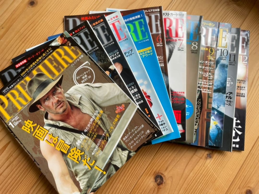 日本版プレミア　2004年　映画雑誌