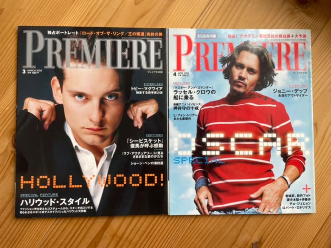 日本版プレミア　2004年　映画雑誌