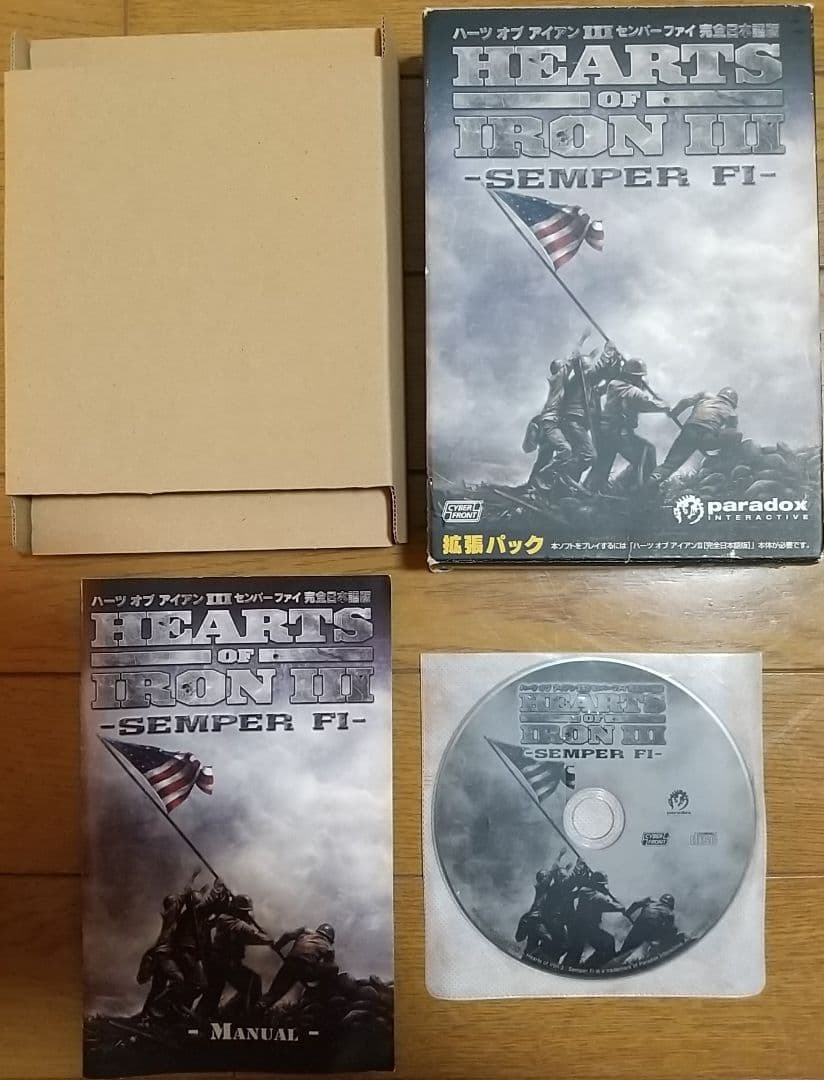 ★レア PCゲーム【ハーツ オブ アイアン III センパーファイ 日本語版】