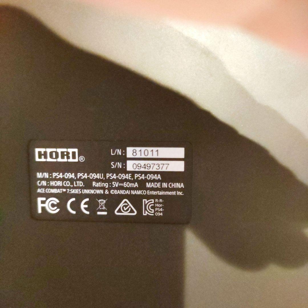 エースコンバット7 スカイズ・アンノウン 対応フライトスティック