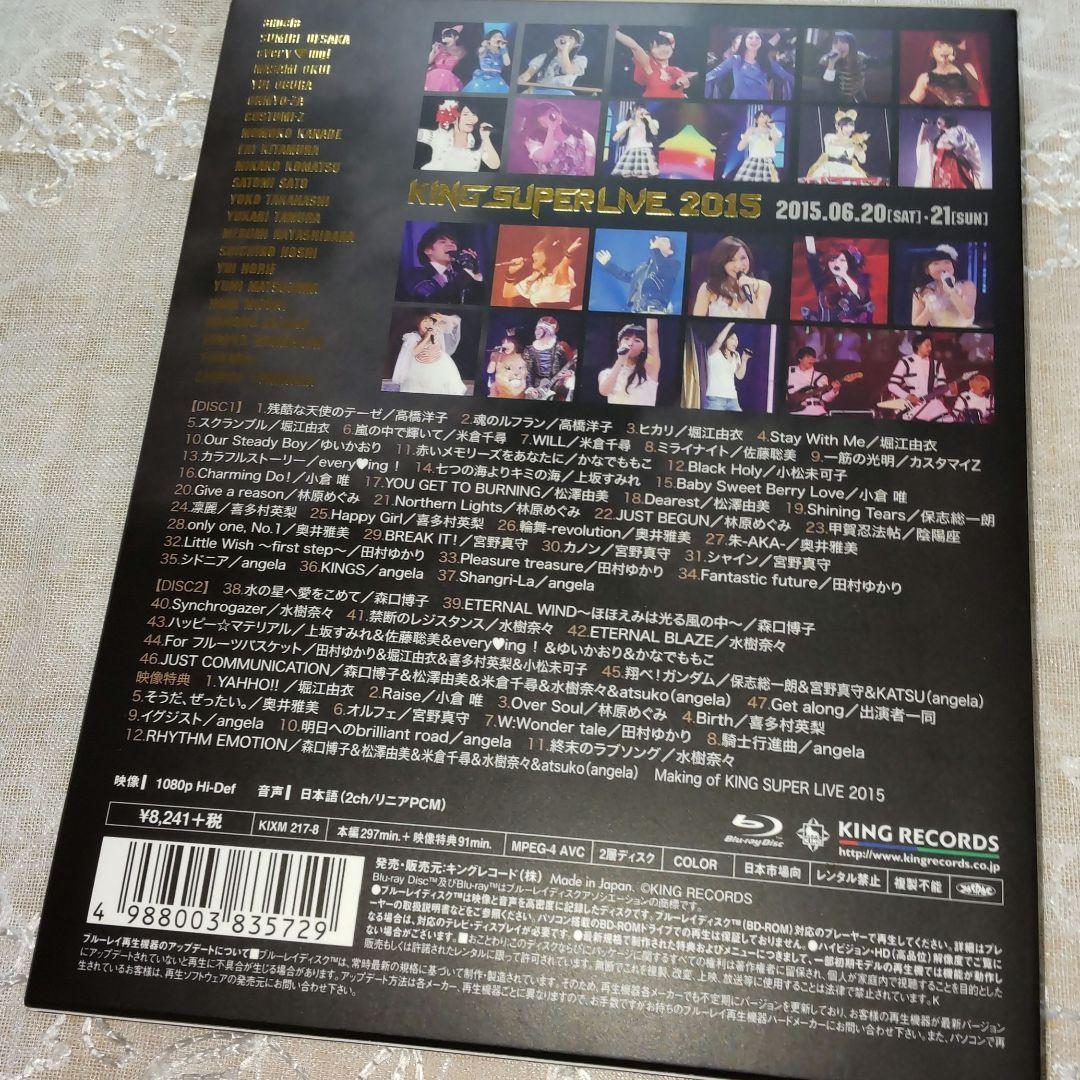 KING SUPER LIVE 2015〈2枚組〉
