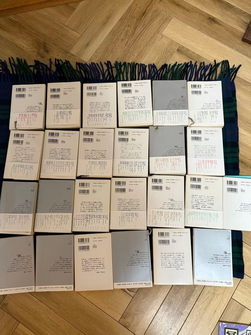 内田百間　福武文庫　第1版　レトロ