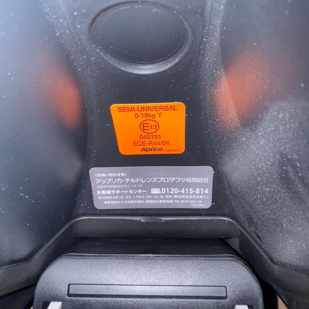 【極美品】アップリカ チャイルドシート フラディアグロウisofix DX