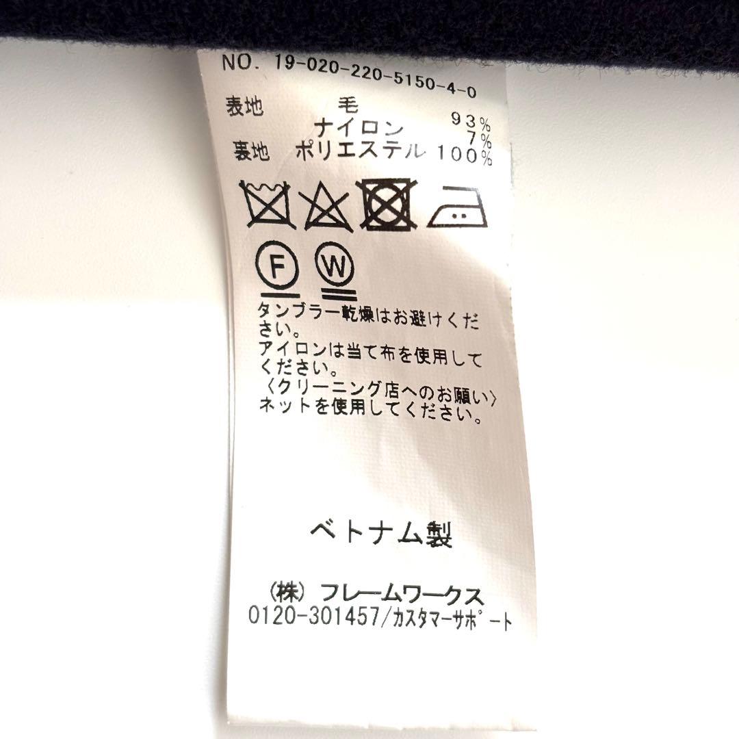 美品 フレームワーク ハミルトン フードコート 紺 ネイビー 38