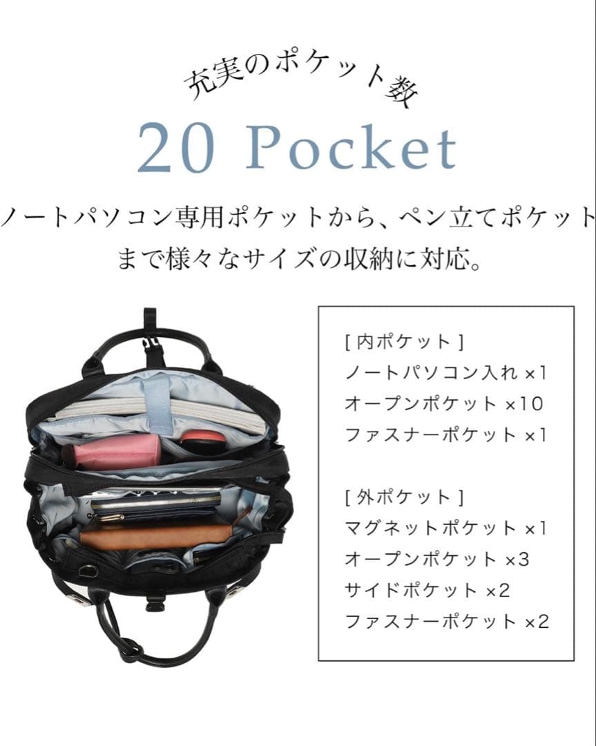 La Closet 3way ビジネストート