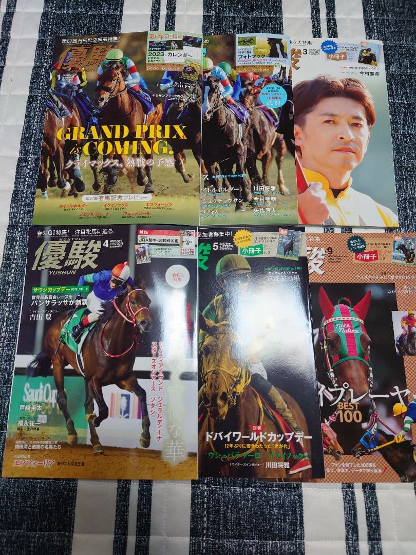 優駿 競馬雑誌 まとめセット 2021年～