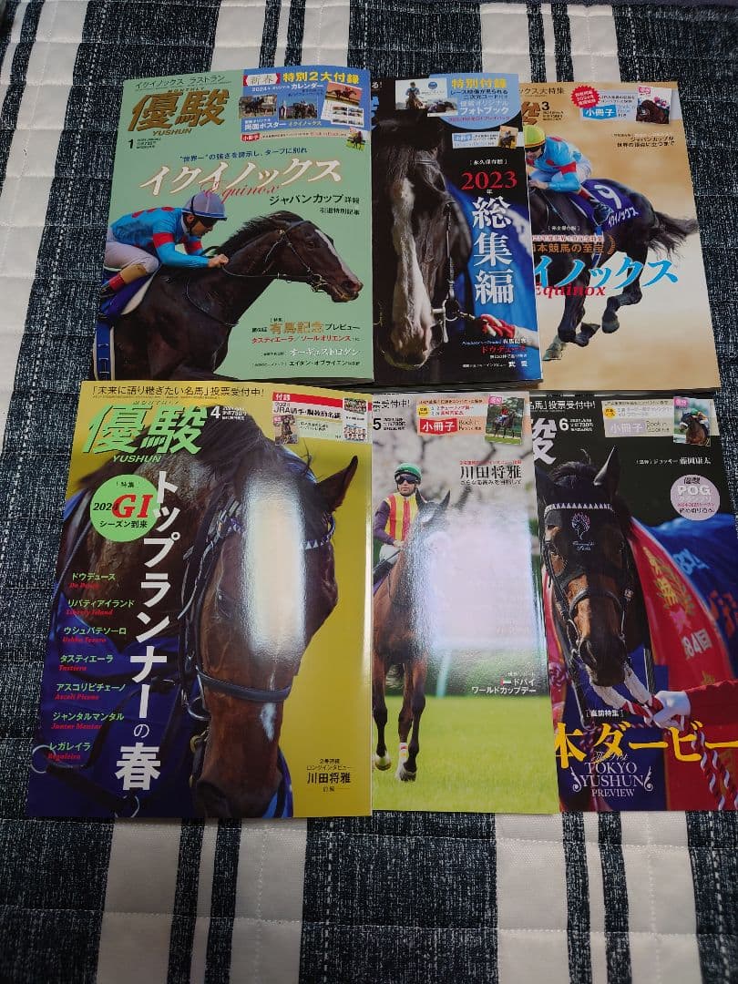 優駿 競馬雑誌 まとめセット 2021年～