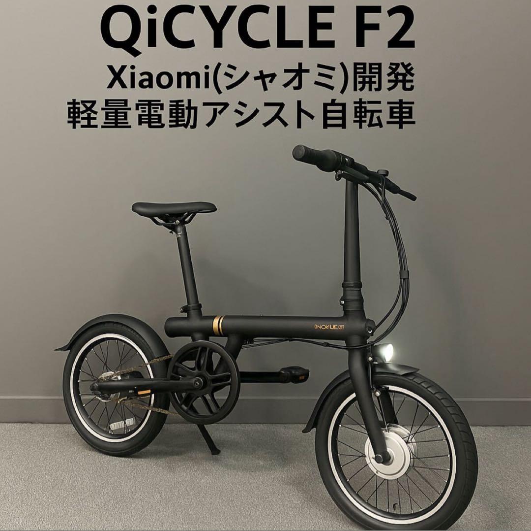【好評販売中】新品 Xiaomi開発 軽量電動アシスト折りたたみ自転車 内蔵電池