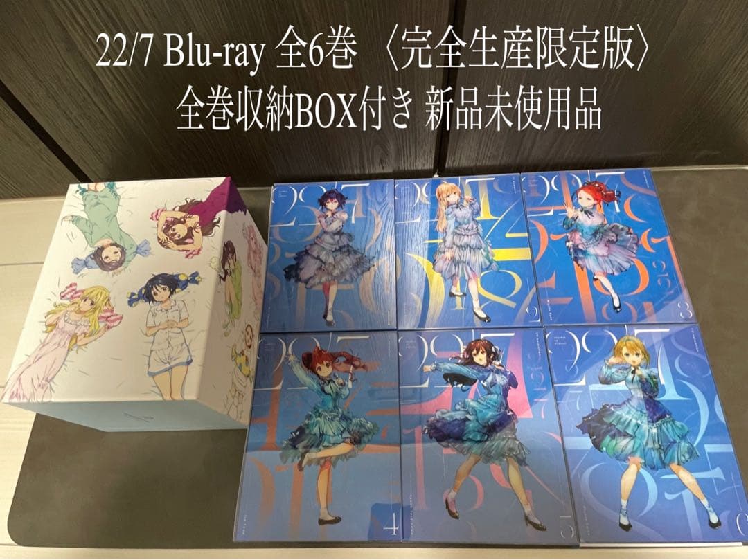 22/7 計算中 season1 Blu-ray 全6巻 収納BOX