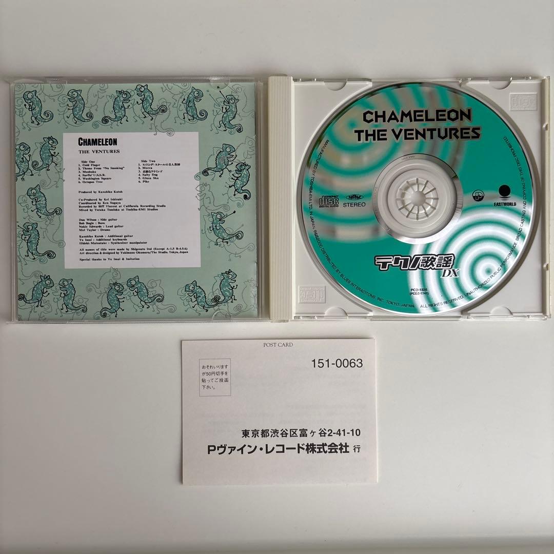 ザ・ベンチャーズ　CHAMELEON（カメレオン）　CD テクノ歌謡DX