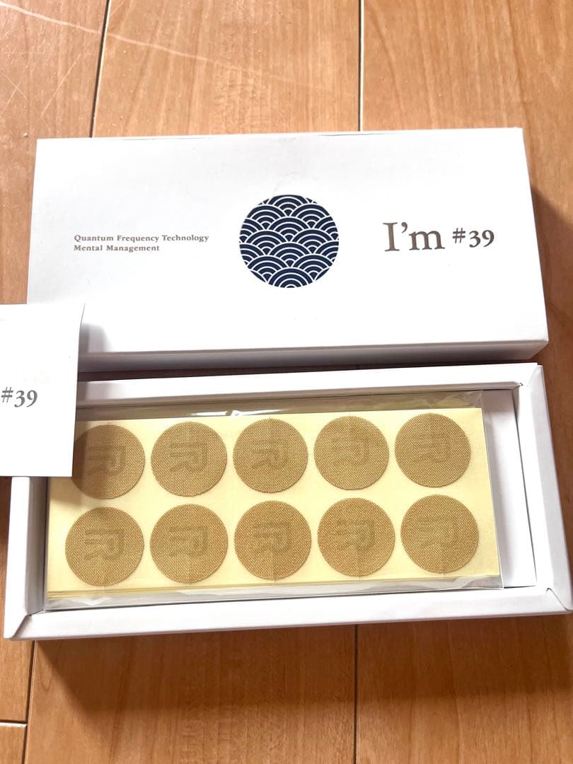 量子パワーシール I'm#39 1ケース10シート100枚 定価 ¥12,100