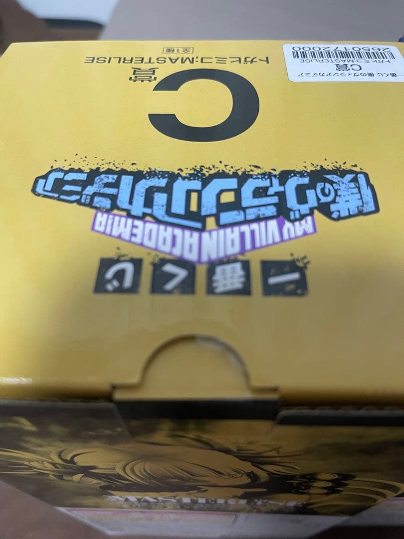 一番くじ　ヒロアカ