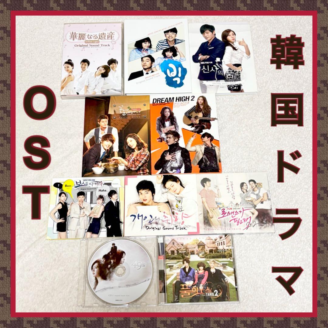 【OST】韓国ドラマオリジナルサウンドトラック10点まとめ売りDVD付きあり