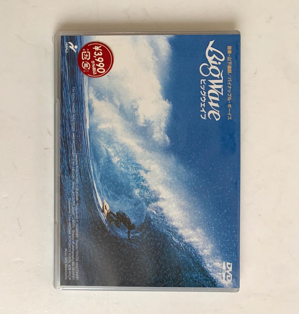 廃盤 BIG WAVE('84米) ビッグ・ウェイブ 山下達郎 新品