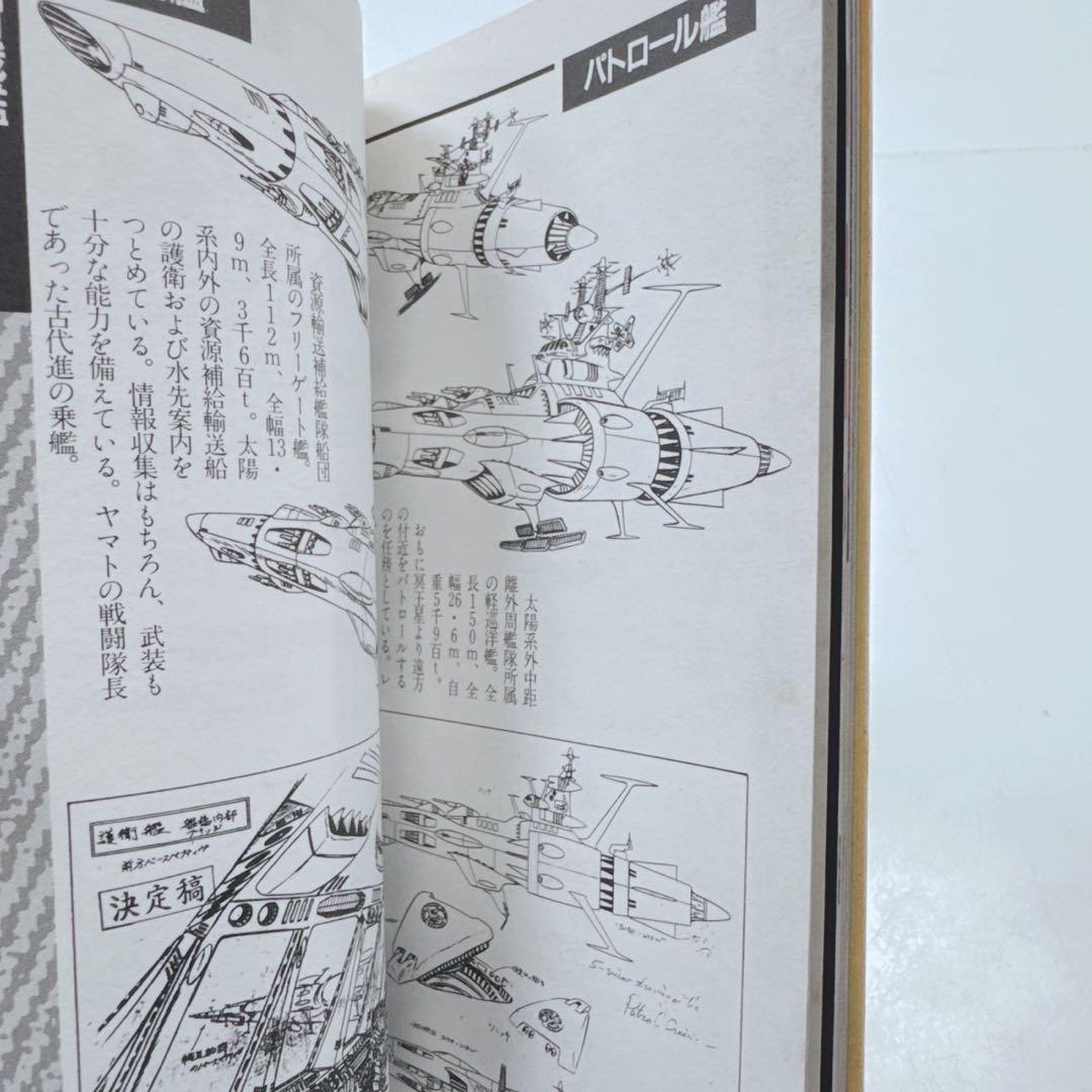 k1910 【2冊セット】スタジオぬえメカニックデザインブックPart.1&2