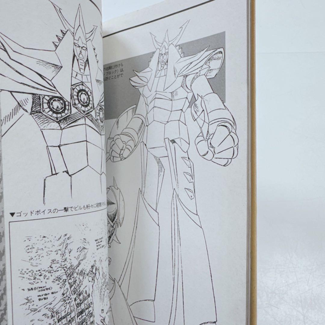 k1910 【2冊セット】スタジオぬえメカニックデザインブックPart.1&2