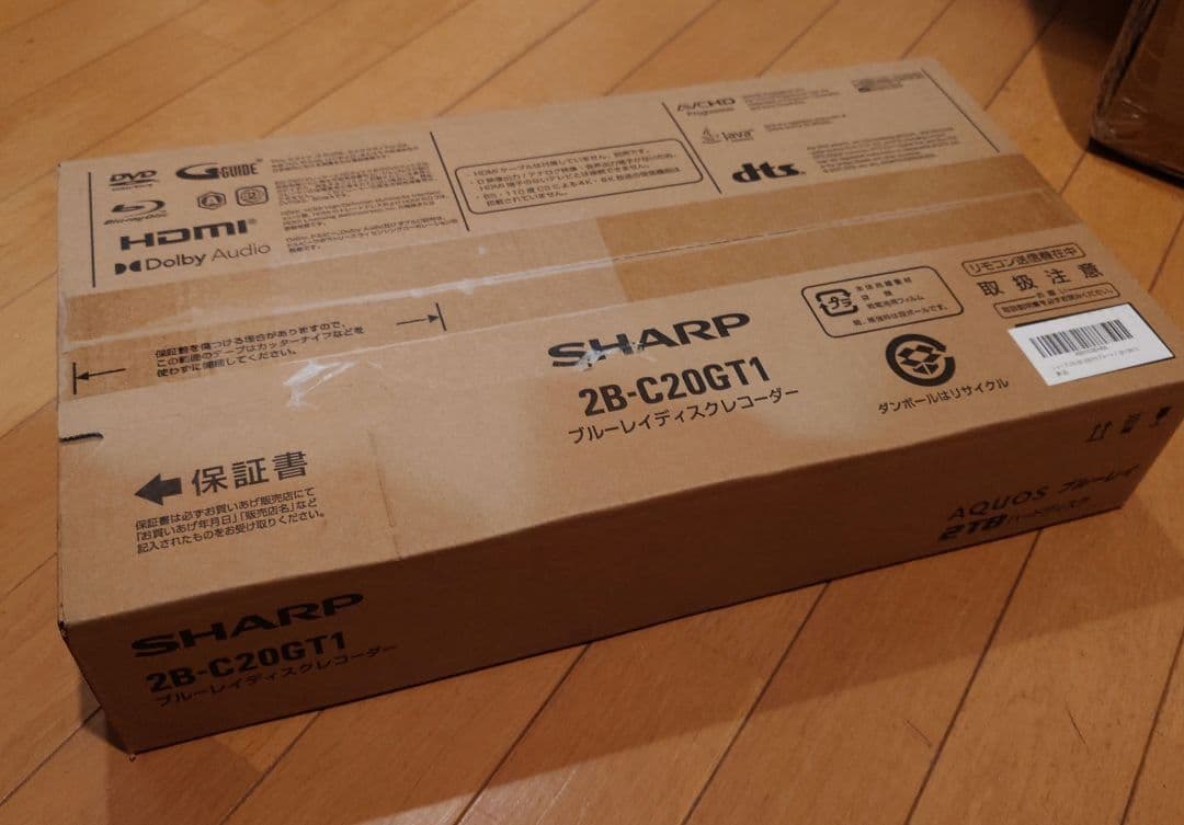 k*o様 ☆新品未開封！SHARP 2B-C20GT1 ブルーレイディスクレコー