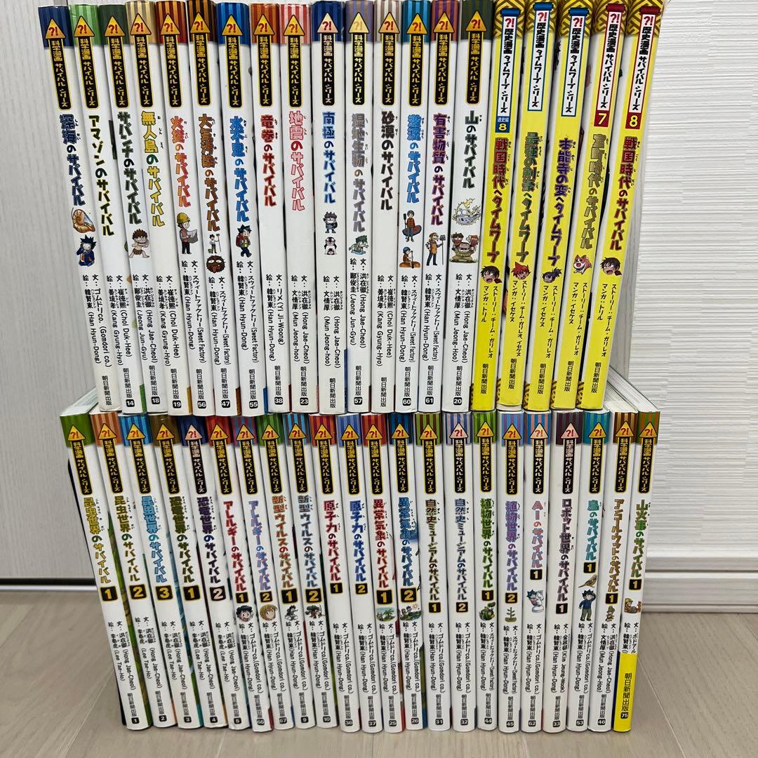 sea　科学漫画サバイバルシリーズ　まとめ売り 学習まんが 朝日新聞