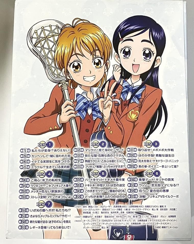 帯つき初回限定 ふたりはプリキュア DVD-BOX vol.1,2