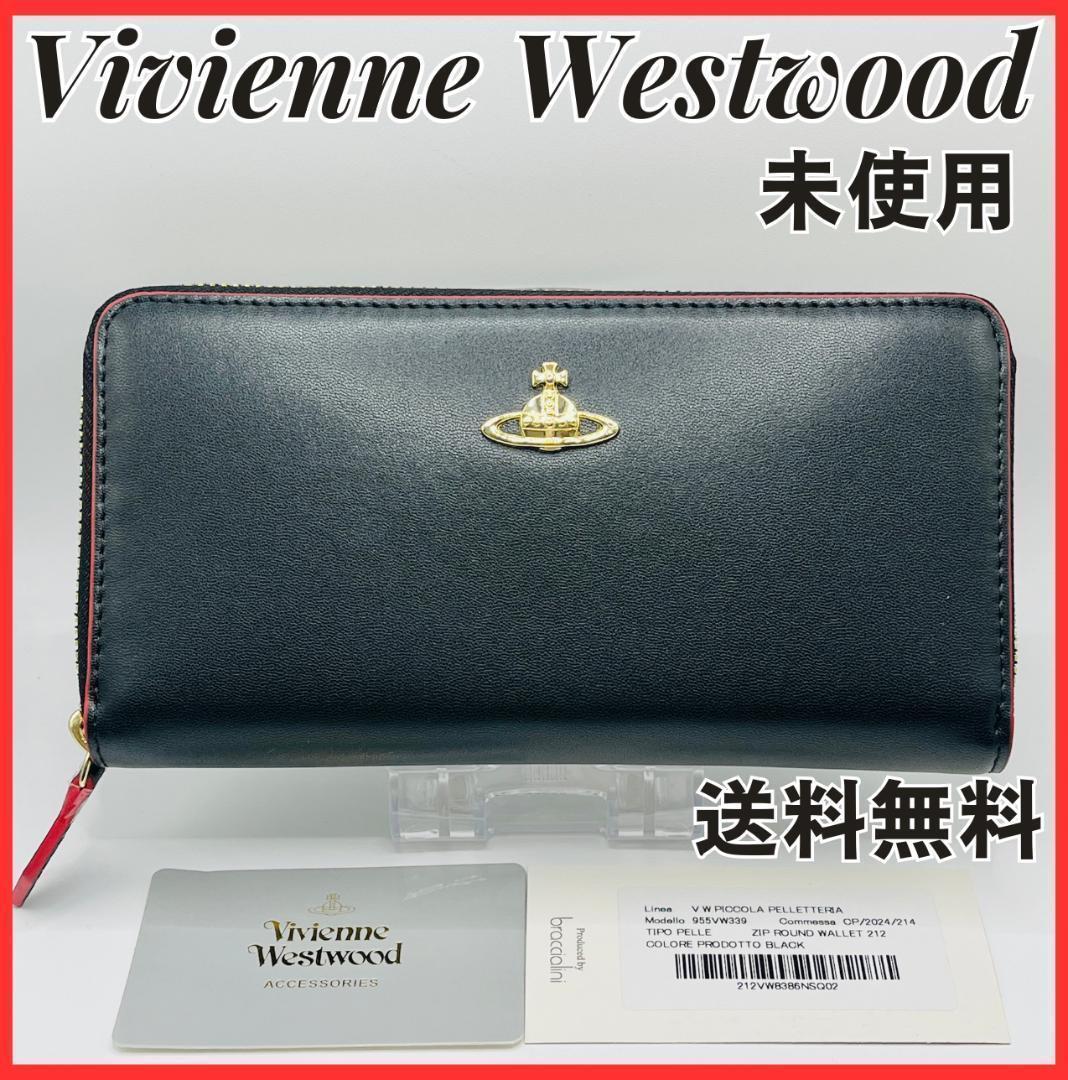 未使用 Vivienne Westwood 長財布 人気 シンプル定番 黒×赤