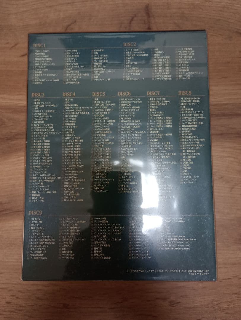 ゼルダの伝説 ティアーズオブザキングダム サウンドトラック