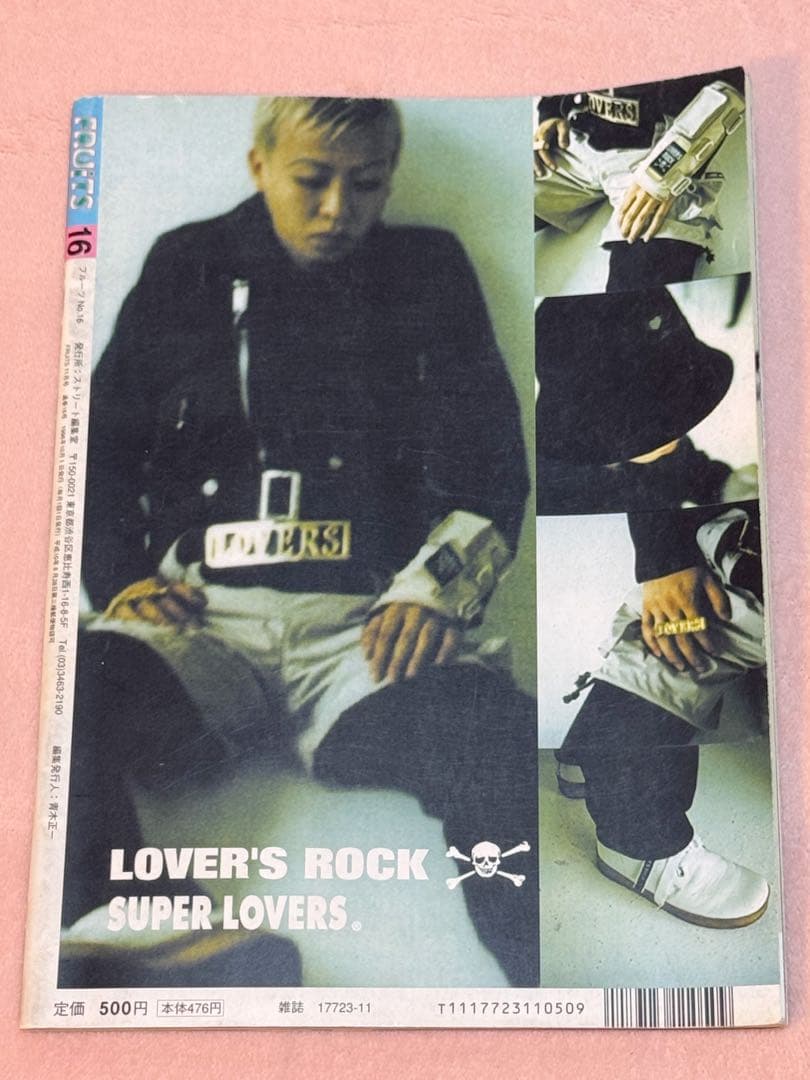90年代 雑誌 FRUiTS フルーツ No.16 STREETスナップ