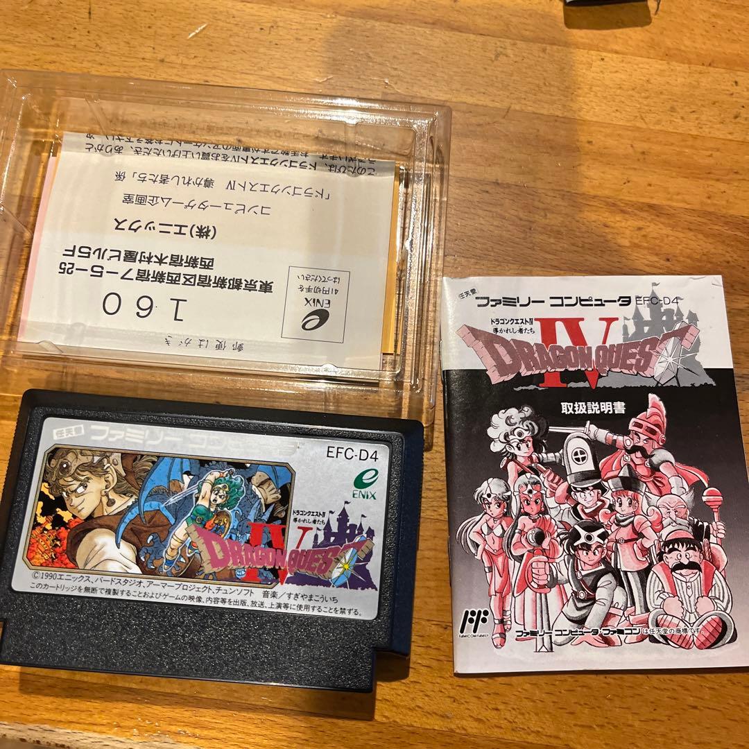 ドラゴンクエスト4