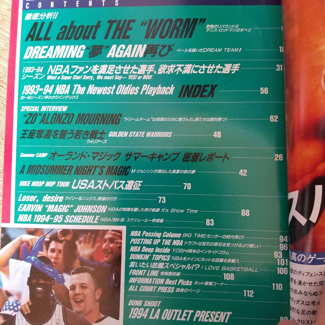 dunkshot NBA マガジン デニス・ロッドマン ポスター