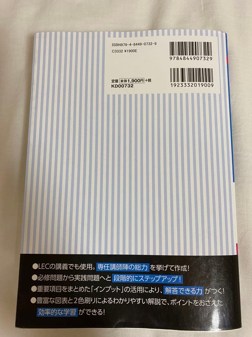 公務員試験 LEC 東京リーガルマインド 参考書 過去問 全18冊