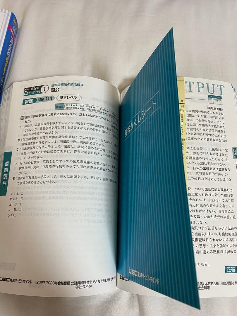 公務員試験 LEC 東京リーガルマインド 参考書 過去問 全18冊