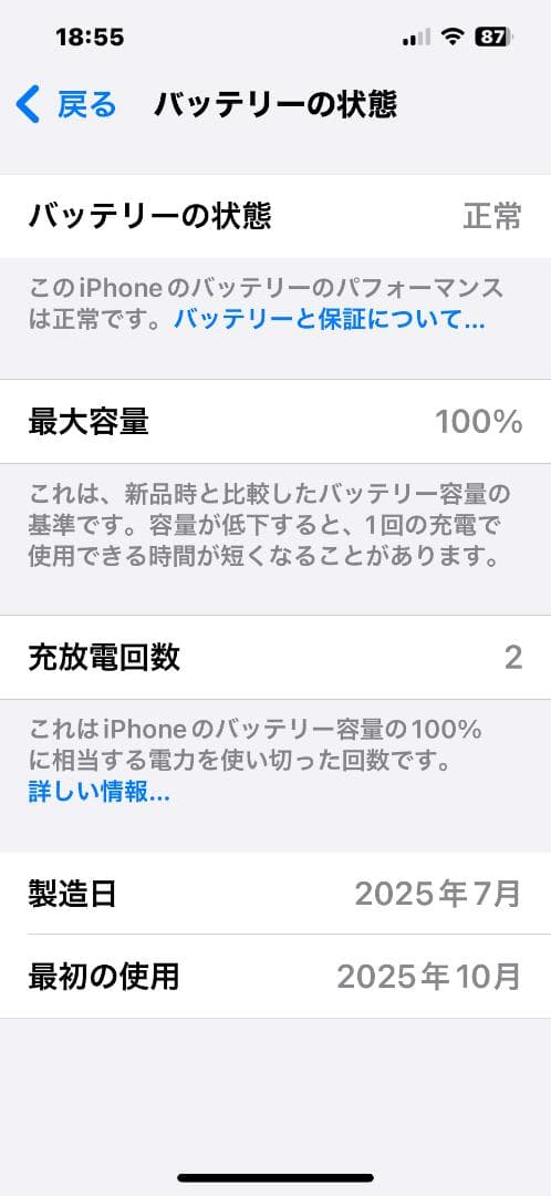 Apple iPhone16e バッテリ−100％